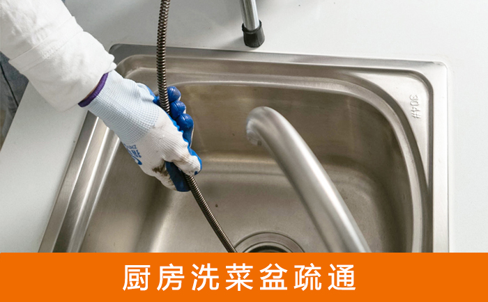 宁陵洗菜池疏通